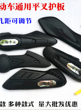 平叉孔距可调节两侧黑色电动车