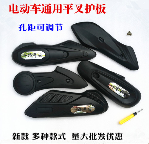 平叉孔距可调节两侧黑色电动车