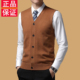100%正品 保暖羊毛背心男V领开衫 爸爸羊绒坎肩纯色宽松针织马甲潮
