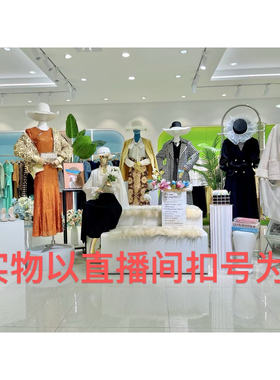 Nice家连衣裙套装系列，直播间选款，找对应价格下单，不退不换！