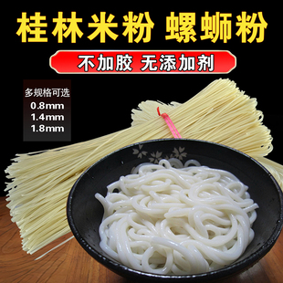 广西正宗桂林米粉干粉螺蛳粉干米粉湖南常德江西粗细米线干货商用