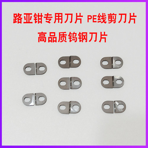高档路亚钳鱼钳刀片钨钢 可剪PE 碳线 尼龙钓鱼线 达瓦ima专用