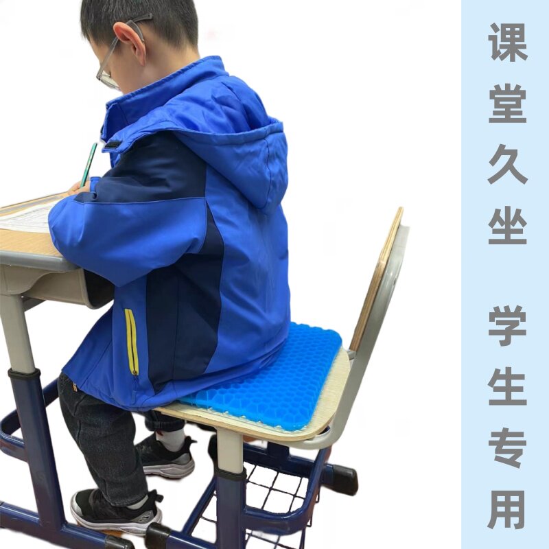 学生坐垫凳子椅子蜂窝凝胶夏季舒椅垫
