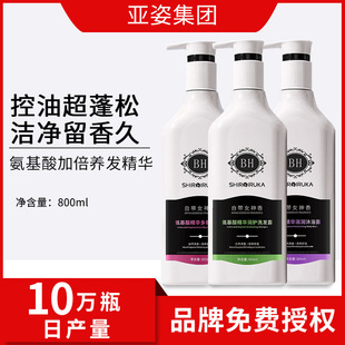 宝利女神香优润洗发水同款柔顺清爽控油蓬松洗护套装厂家直销