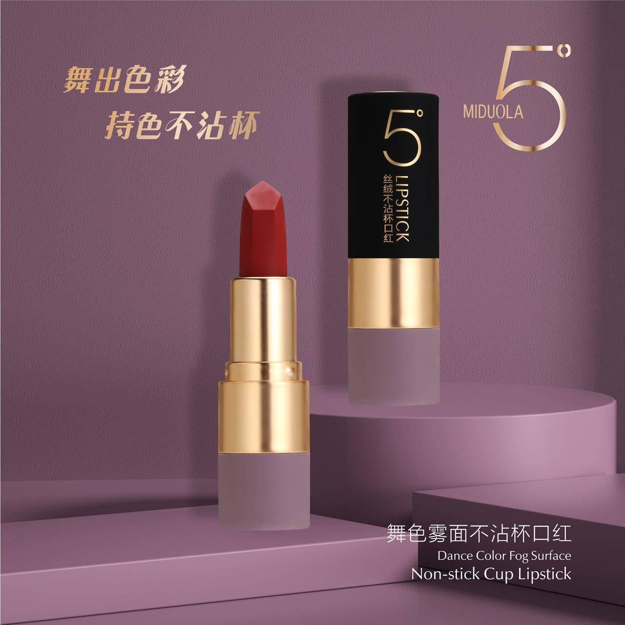 咪朵拉8935丝绒哑光不沾杯口红防水不脱色雾面唇膏一件代发新款