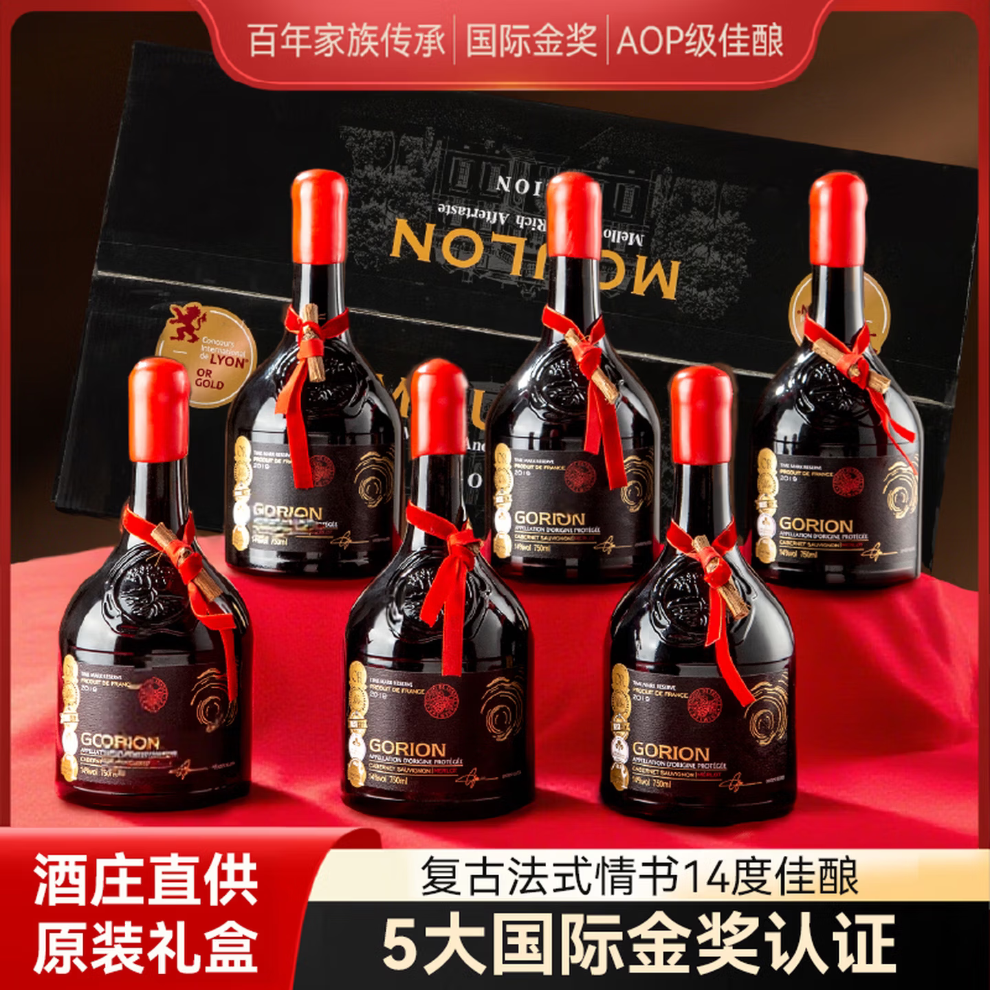 法国进口干红 红酒礼盒 14度金奖 时光刻度 红葡萄酒750mlx6瓶