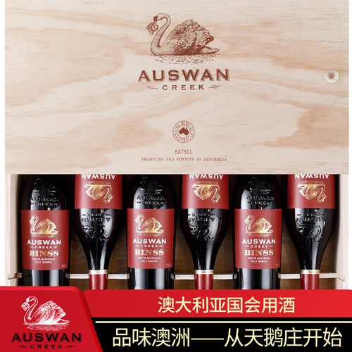 澳洲干红葡萄酒红酒窖藏西拉整箱