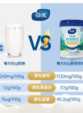 VALIO蔚优 0乳糖牛奶粉 脱脂富硒奶粉800g 高钙高蛋白