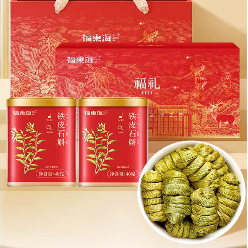 福东海 铁皮石斛80克（40*2罐）年货礼盒浙江乐清【特优】送长辈
