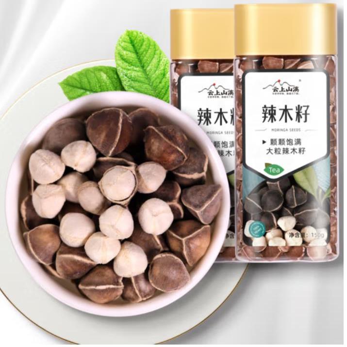 云上山溪 150g*2罐辣木籽300g精选超大颗粒黑壳白仁辣木子拉麻籽