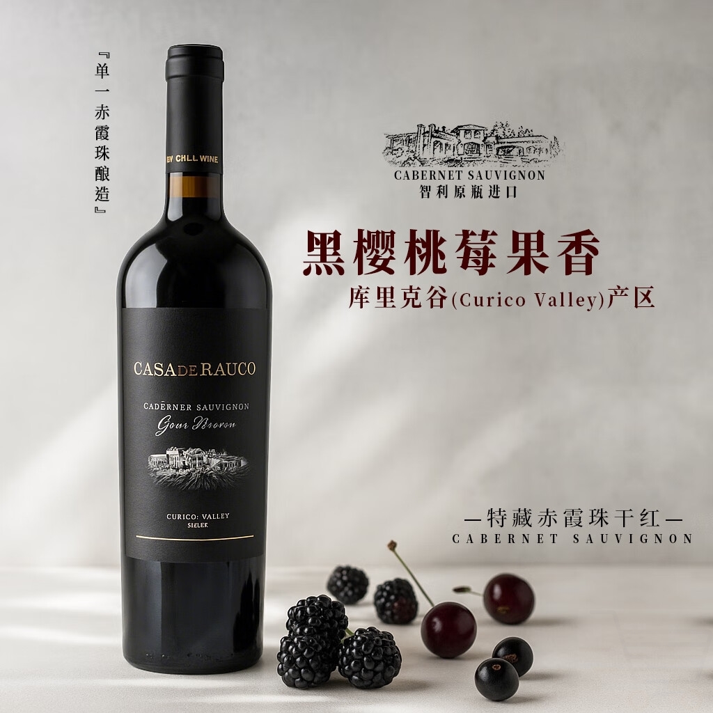 智利原瓶进口干红葡萄酒赤霞珠特藏红酒圣爱琳娜酒庄750ML