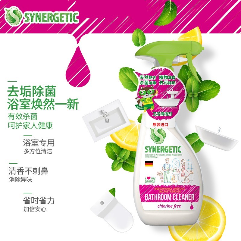 森力佳synergetic卫浴清洁剂德国技术洁厕灵清香厕所清洁剂500ml