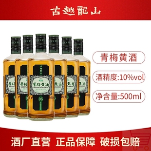 黄酒青梅酒桂花酒半甜型桂花酿梅子酒梅酒低度微醺黄酒500mlx6瓶