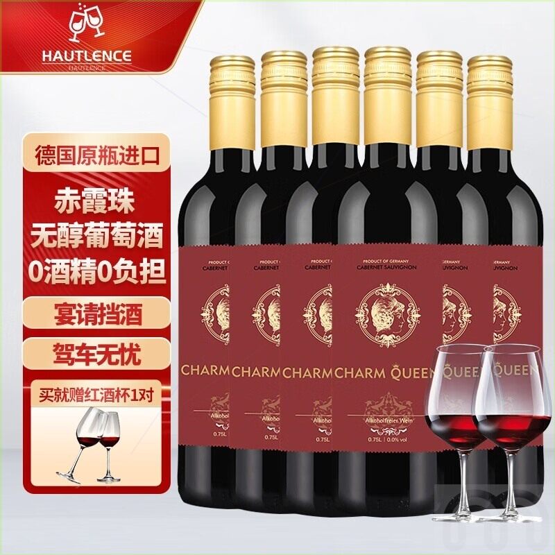 Ardeche赤霞珠无醇无酒精葡萄酒脱醇葡萄酒德国750ml*6支 0度
