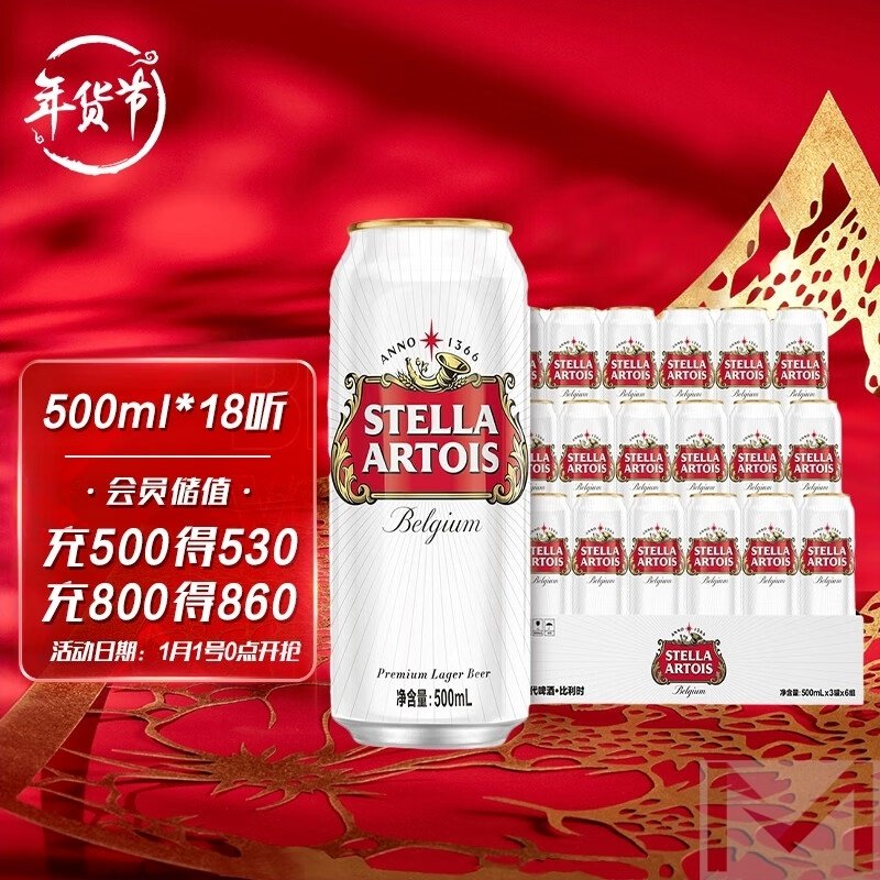 时代stella artois淡色拉格啤酒 500ml*18罐子 甄选世界啤酒