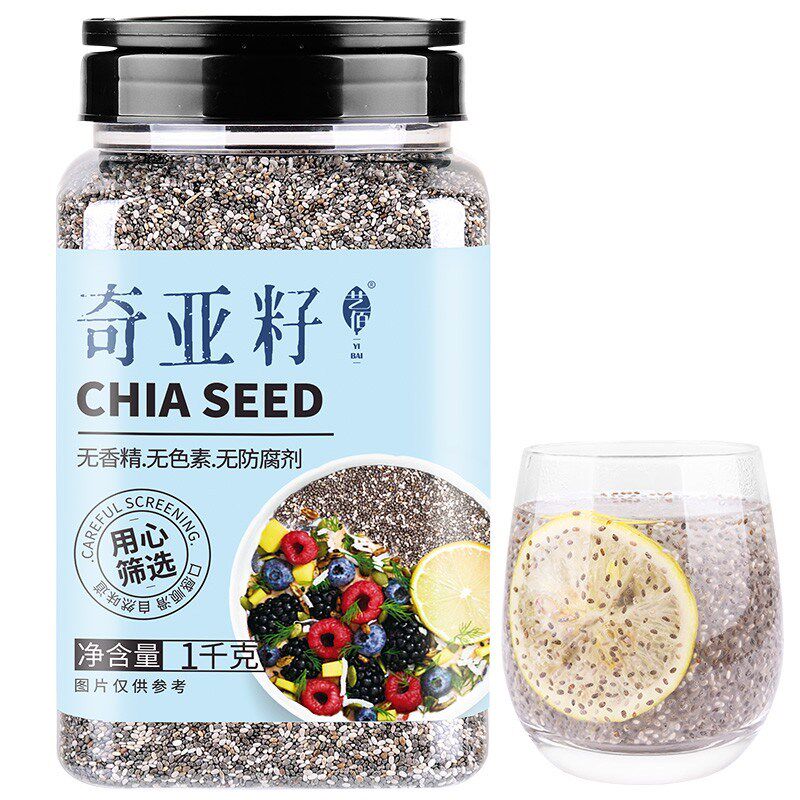 艺佰1kg奇亚籽1000克奇雅子齐亚子免洗冲饮即食代餐ChiaSeed