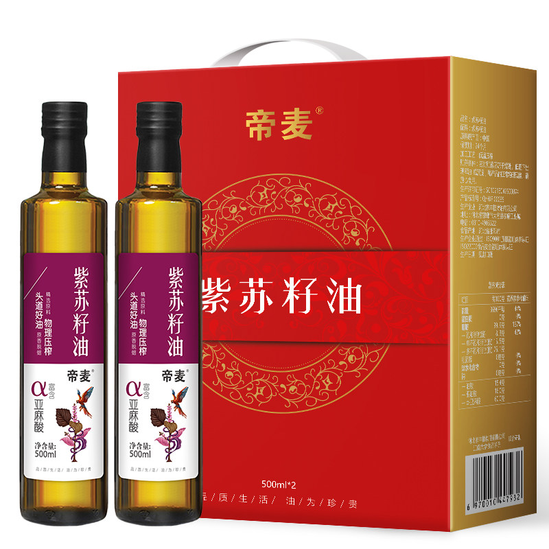 帝麦 食用油 紫苏籽油 苏子油 苏麻油500ml*2礼盒装