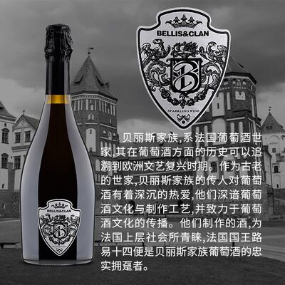 骑士商务750ml气泡酒