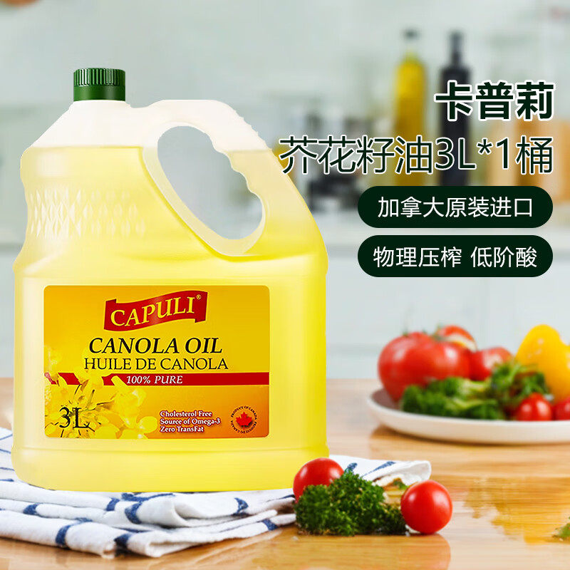 卡普莉加拿大原瓶原装进口3000ml芥花籽压榨食用油低芥酸菜籽油3L