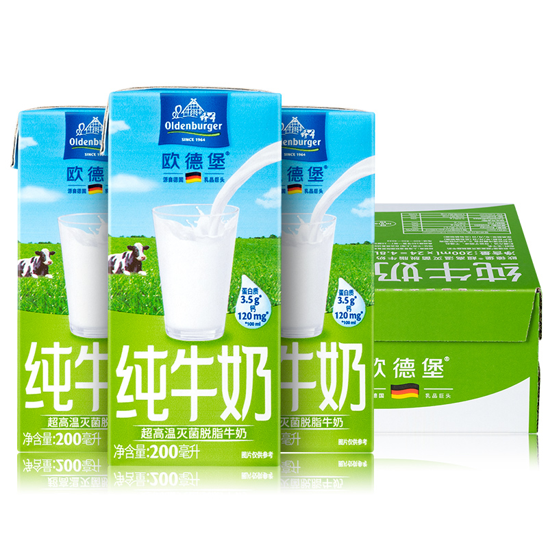 欧德堡进口200ml脱脂纯牛奶