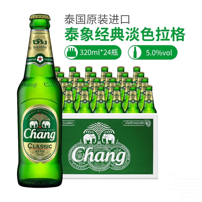 Chang泰象啤酒泰国经典淡色拉格象牌精酿啤酒320ml*24瓶过节礼盒