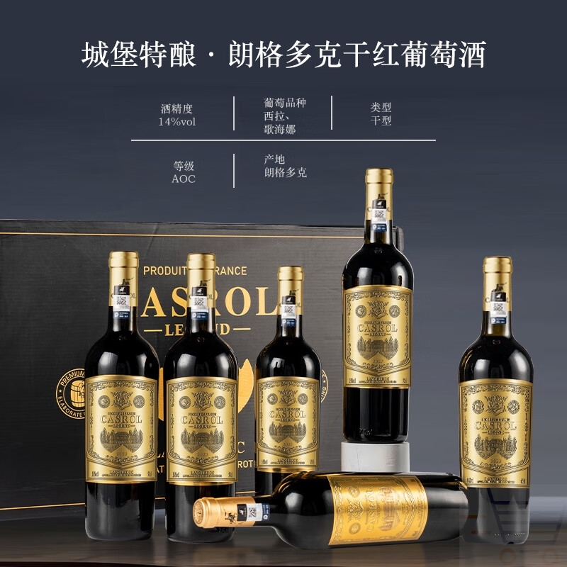 卡露传奇法国进口红酒14度朗格多克AOC干红葡萄酒750ml*6瓶整箱