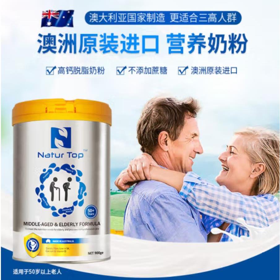 诺崔特澳洲进口中老年奶粉高钙