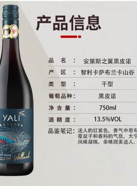 佳沃醇美汇红酒 干红葡萄酒礼盒送礼 安第斯之翼黑皮诺750ml*2支