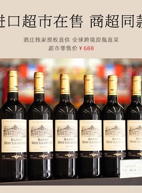 布多格法国原瓶进口红酒整箱年货礼盒 男爵干红葡萄酒750ml*6支