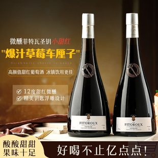 拉蒙塔尼法国进口红酒半甜葡萄酒礼品高端精美钥匙浮雕750ML*2支