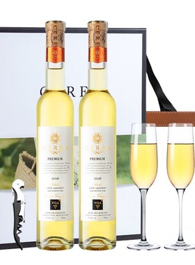 加拿大VQA冰酒甜白葡萄酒甜型红酒微醺果酒维达尔冰白375ml*2瓶
