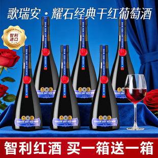 进口原酒红酒干红葡萄酒 干白葡萄酒 智利中央山谷干红750mlx12瓶
