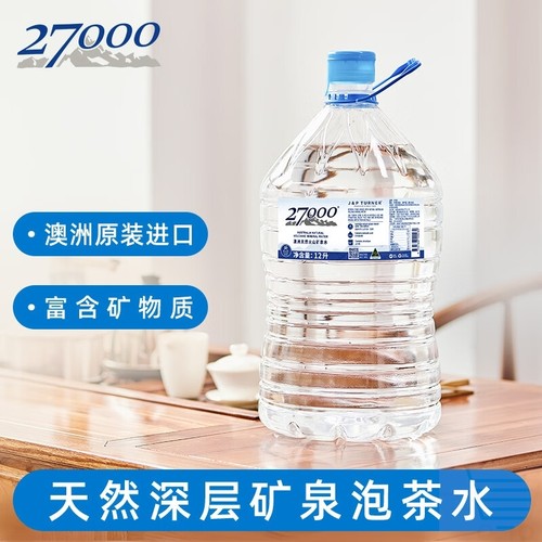 27000澳洲进口饮用水天然矿泉水 12L 大桶装泡茶水