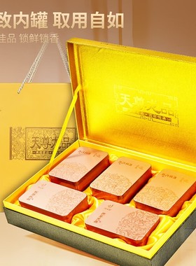 忆江南特级金骏眉茶叶礼盒300g武夷山红茶年长辈礼品天尊龙品