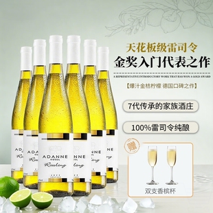蒂斯安德国原瓶进口100%雷司令半甜白葡萄酒配香槟杯750ML*6支装