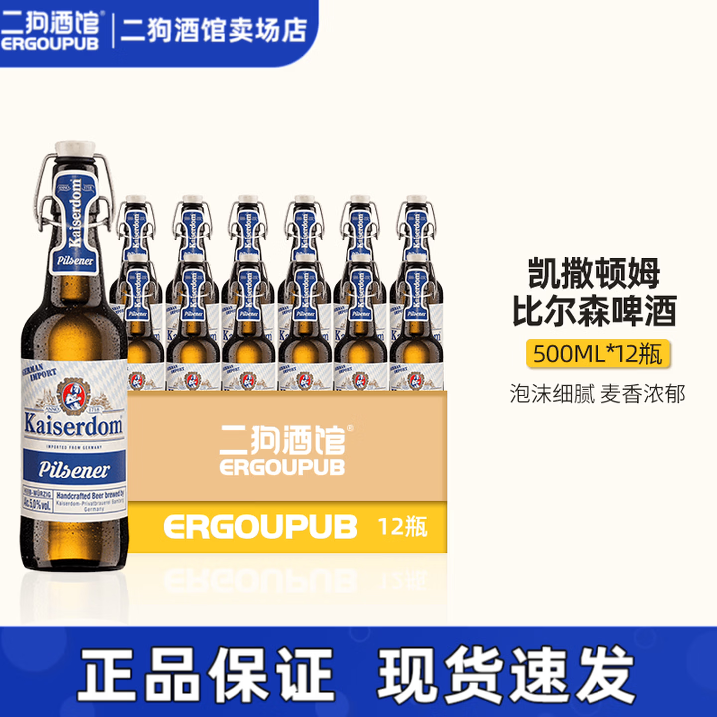 凯撒kaiserwin德国精酿啤酒小麦窖藏比尔森黑啤皮尔森500mlx12瓶