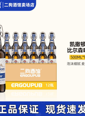 凯撒kaiserwin德国精酿啤酒小麦窖藏比尔森黑啤皮尔森500mlx12瓶