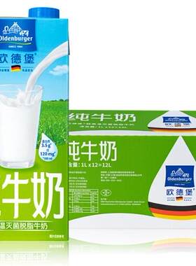 欧德堡全国配送进口处理大瓶牛奶