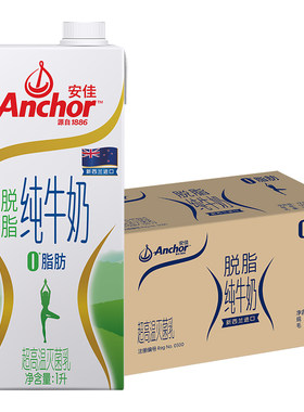安佳新西兰超高温灭菌脱脂牛奶