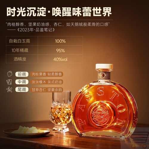 PASSTON典藏XO白兰地40度700ml单瓶法国进口洋酒烈酒礼盒原酒进口