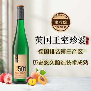 雷司德国KM501摩泽尔雷司令晚收级半甜白葡萄酒 750ml 单支装