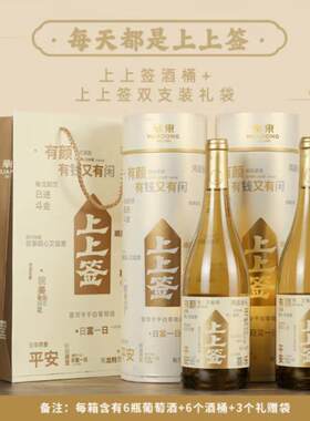 朗柏特白马圣爵皇·冰酒低度甜白