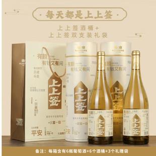 华东 上上签雷司令 干白葡萄酒 礼盒整箱装750ml*6瓶