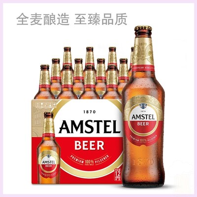 Amste欧洲啤酒红爵甄选