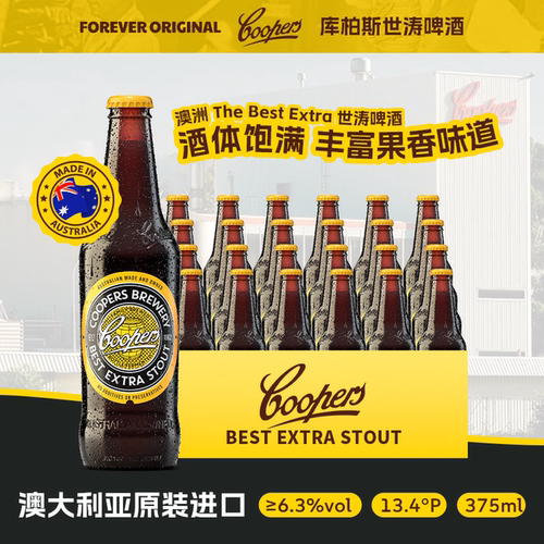 澳大利亚进口coopers brewery库柏斯世涛啤酒375mlx24瓶