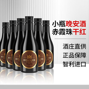 6支mini礼盒 庄园智利进口小瓶红酒整箱赤霞珠干红葡萄酒187ML