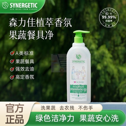 森力佳食品级洗涤剂果蔬清洗婴幼儿奶瓶清洁洗碗 芦荟与薄荷800ml