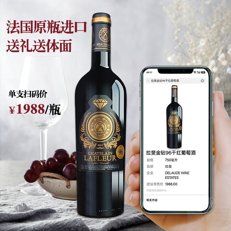 法国原瓶进口红酒干红葡萄酒13.5度金钻96整箱木盒装750ml*6瓶