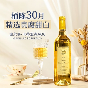 拉蒙塔尼法国原瓶贵腐甜白葡萄酒起泡酒礼30月陈酿AOC级750MLx2支