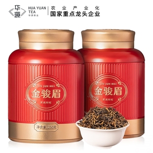 华源茶业 红茶武夷金骏眉茶叶小种正山送长辈高档送礼盒装500g